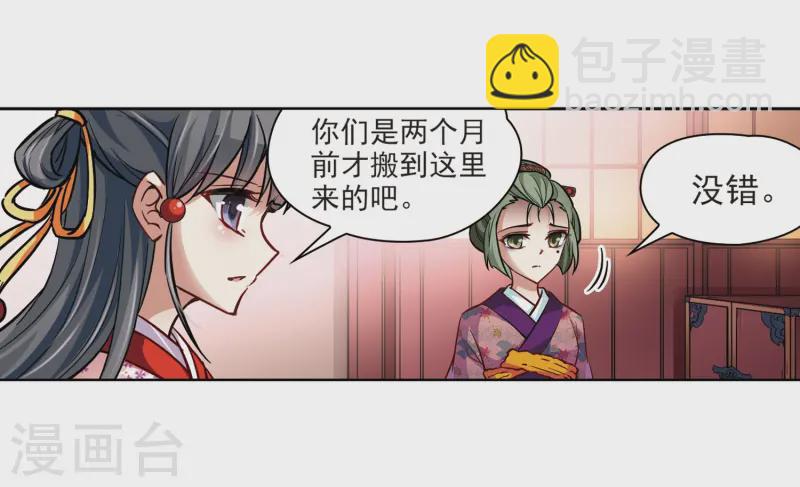 第34话 前往京都315