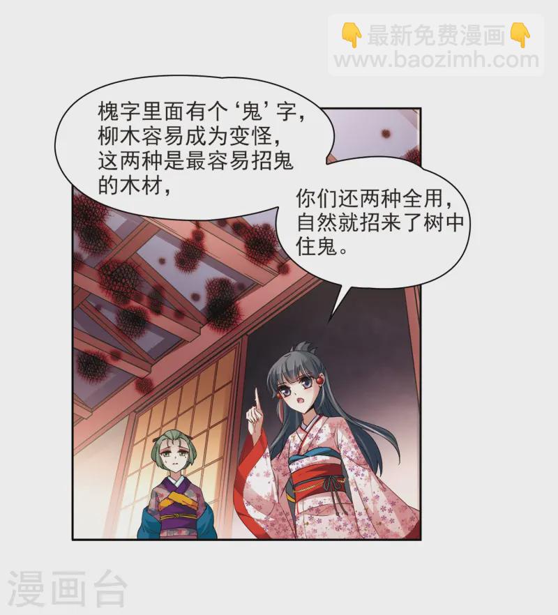 第34话 前往京都318