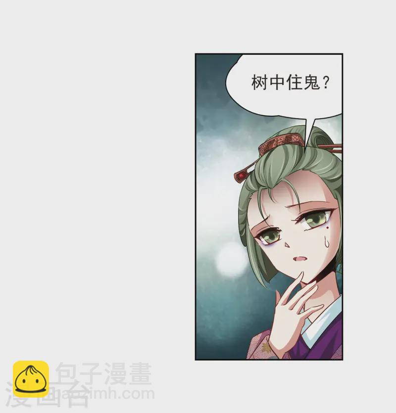 第34话 前往京都319
