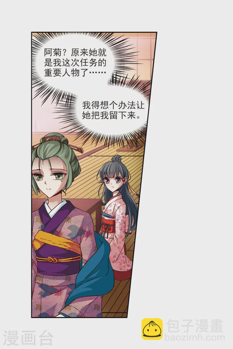 第34话 前往京都32