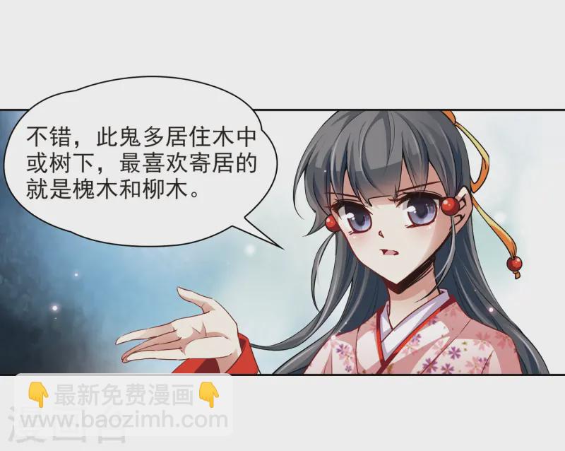 第34话 前往京都320