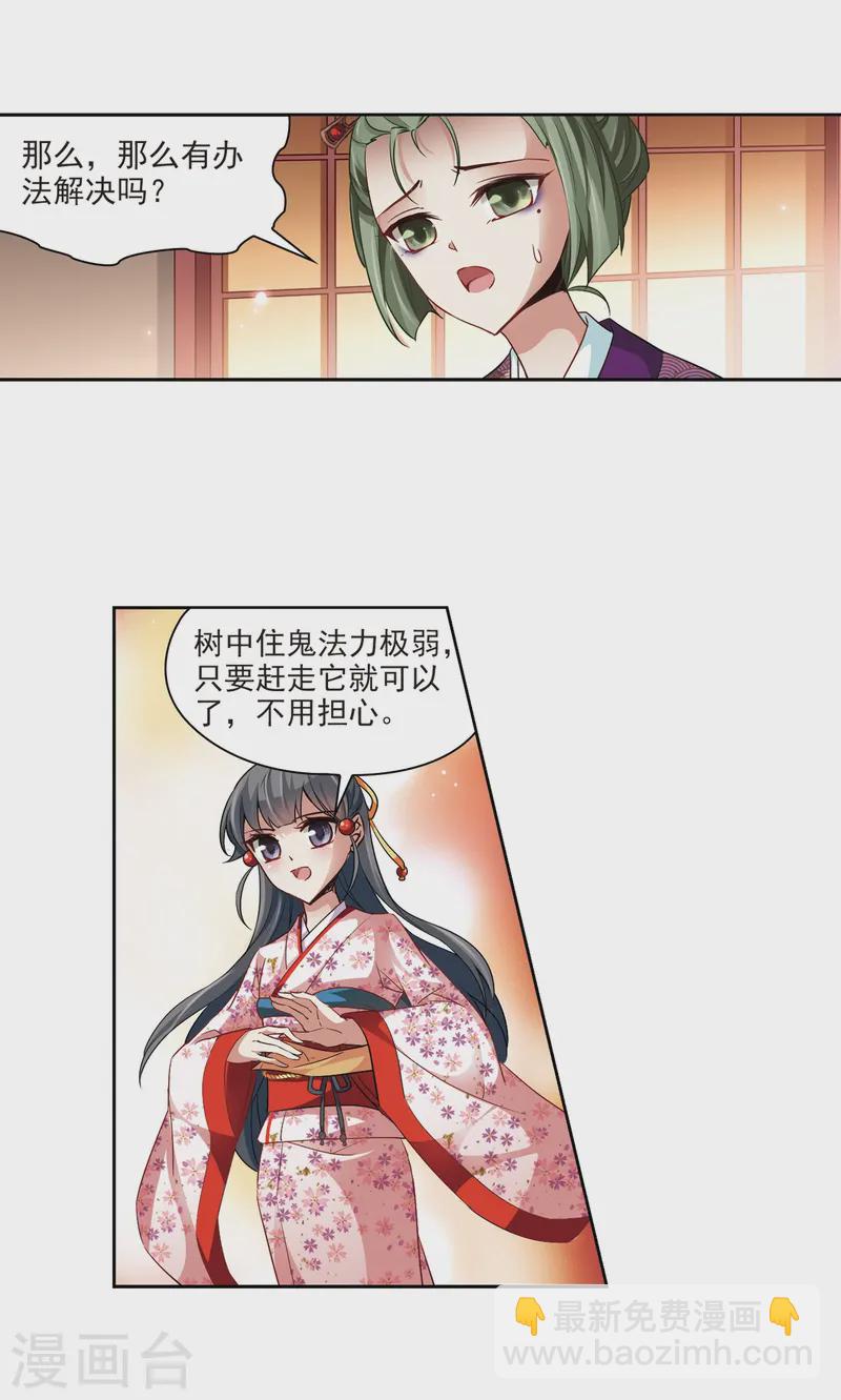 第34话 前往京都321