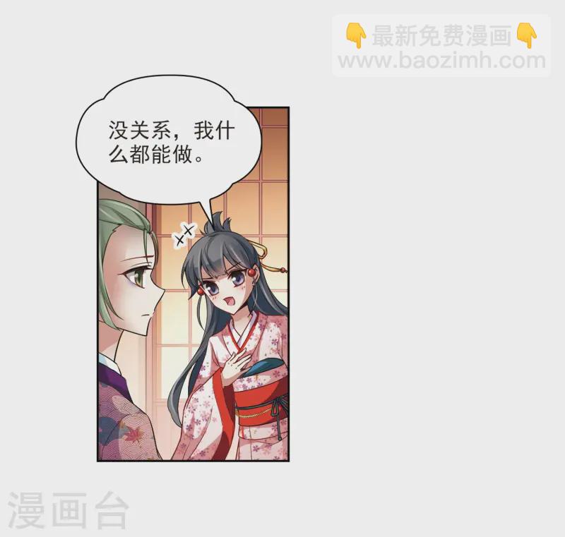第34话 前往京都328