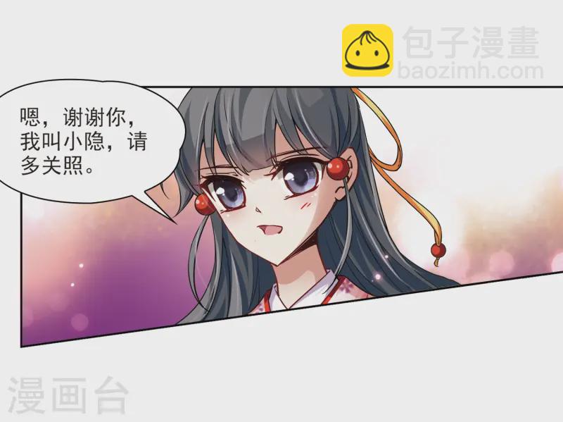 第34话 前往京都330