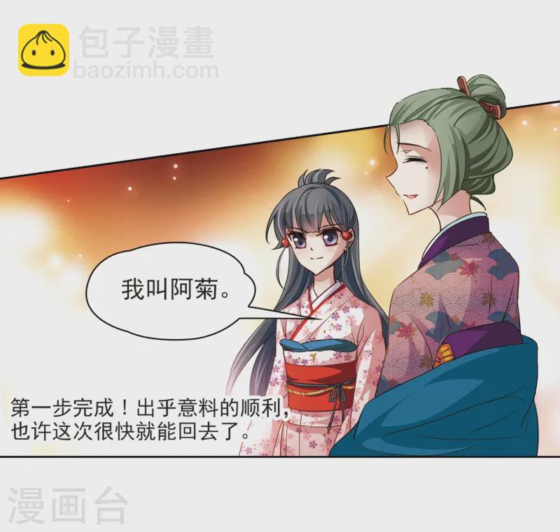 第34话 前往京都331