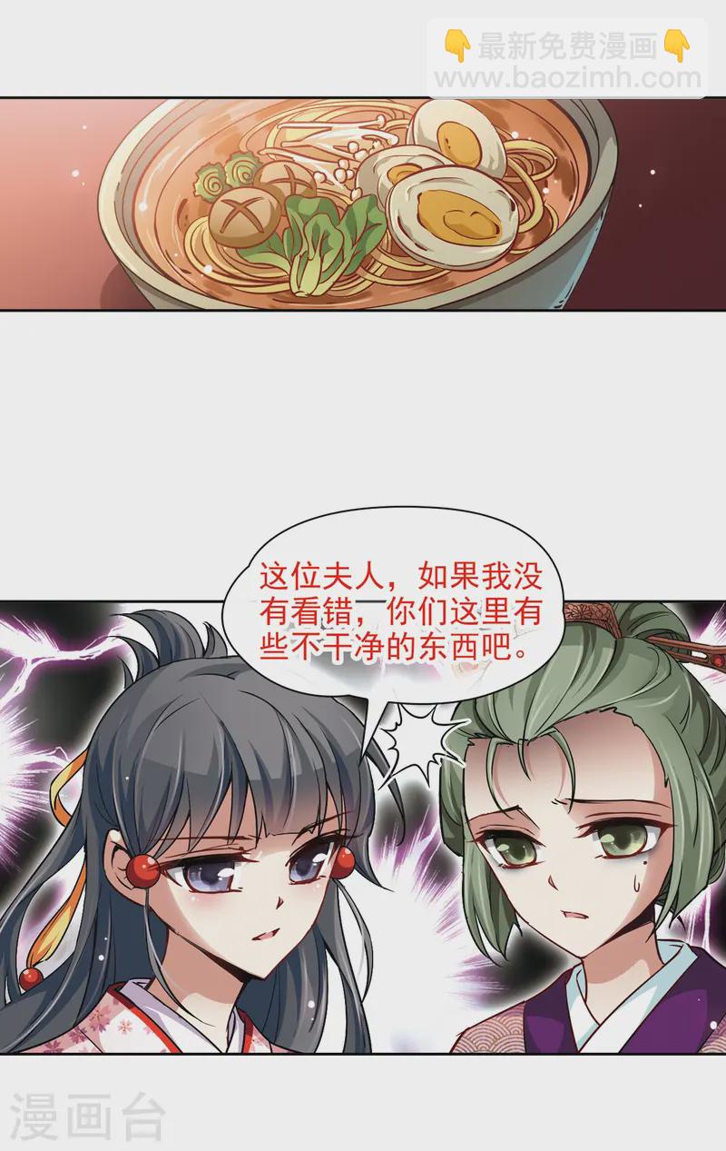 第34话 前往京都34