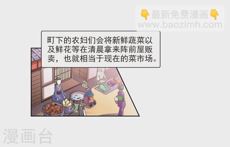 第35话 冲田总司13