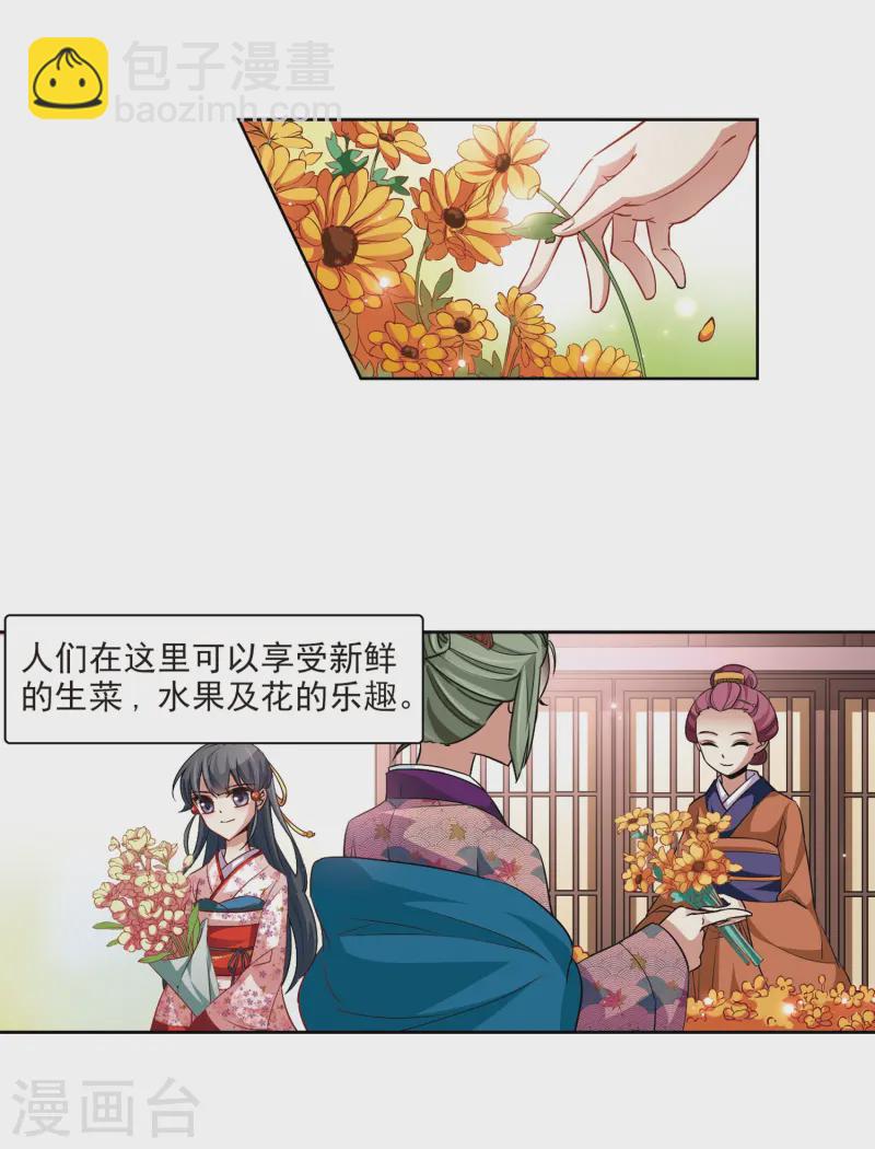 第35话 冲田总司14
