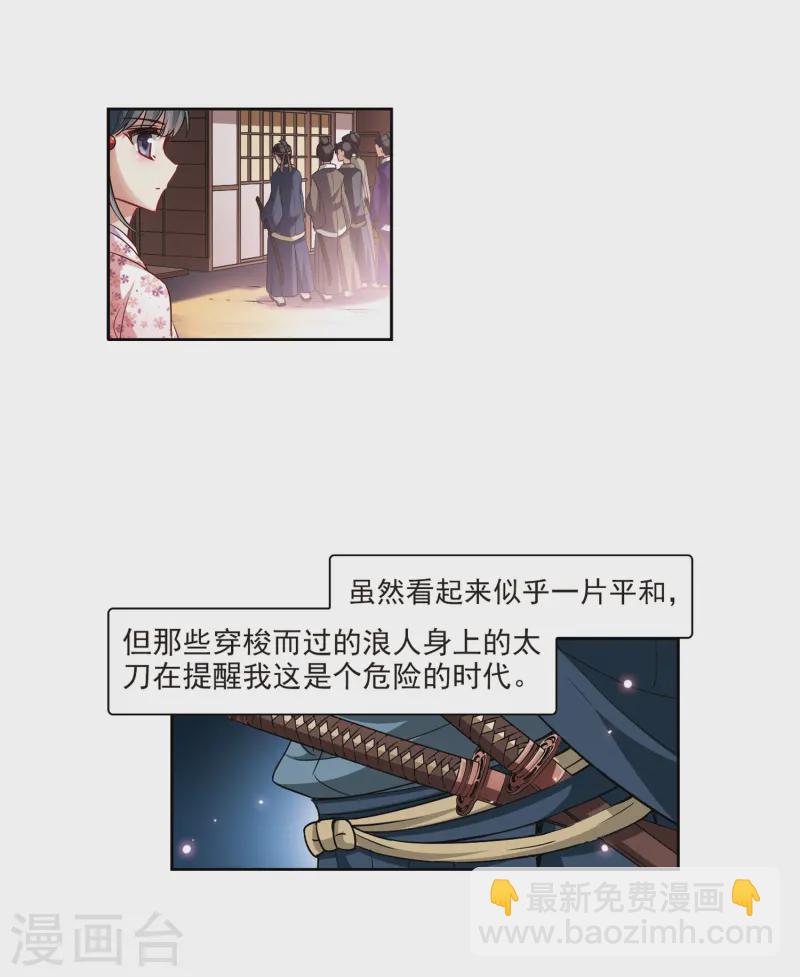 第35话 冲田总司18
