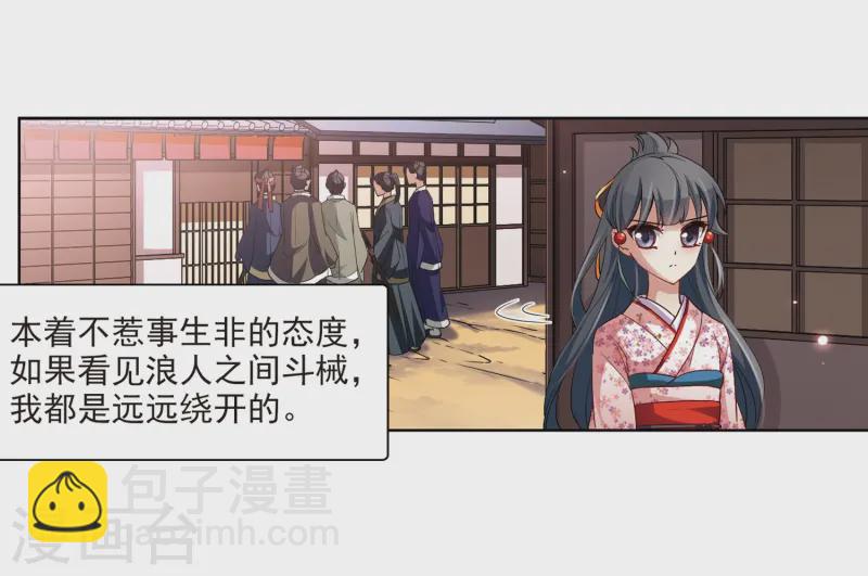 第35话 冲田总司19