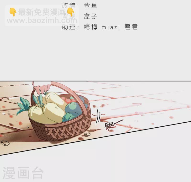 第37话 冲田总司31