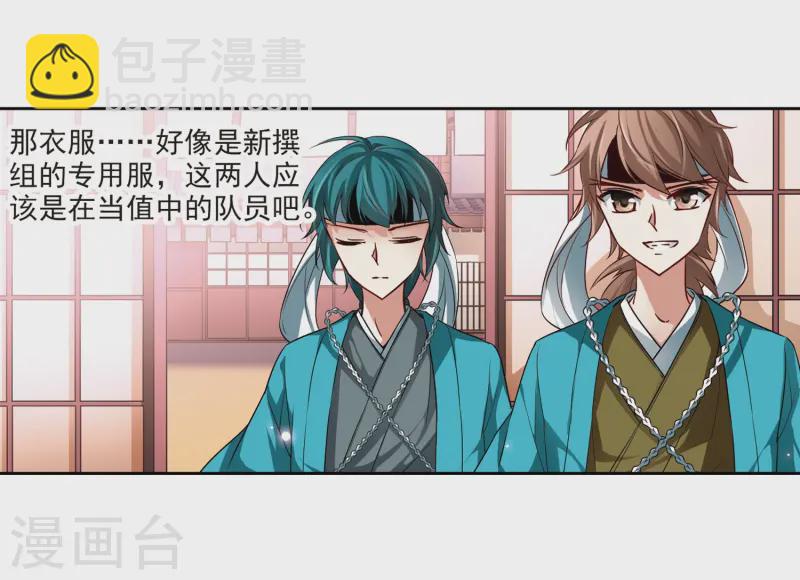 第37话 冲田总司311