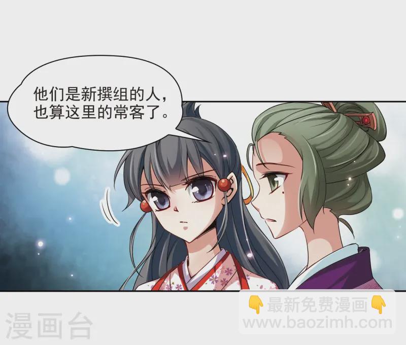 第37话 冲田总司316