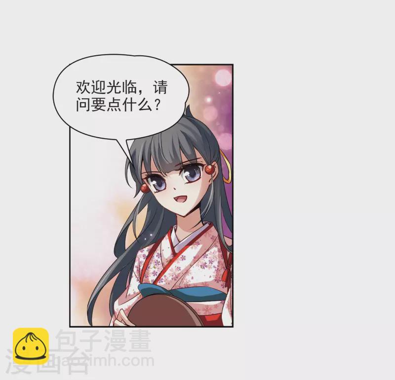 第37话 冲田总司317