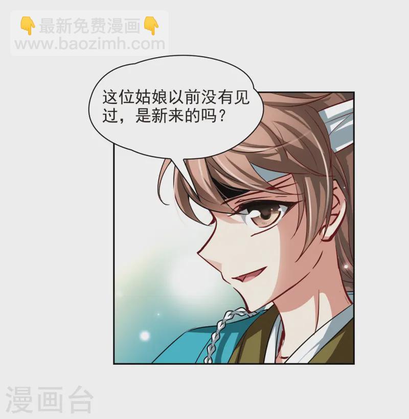 第37话 冲田总司318