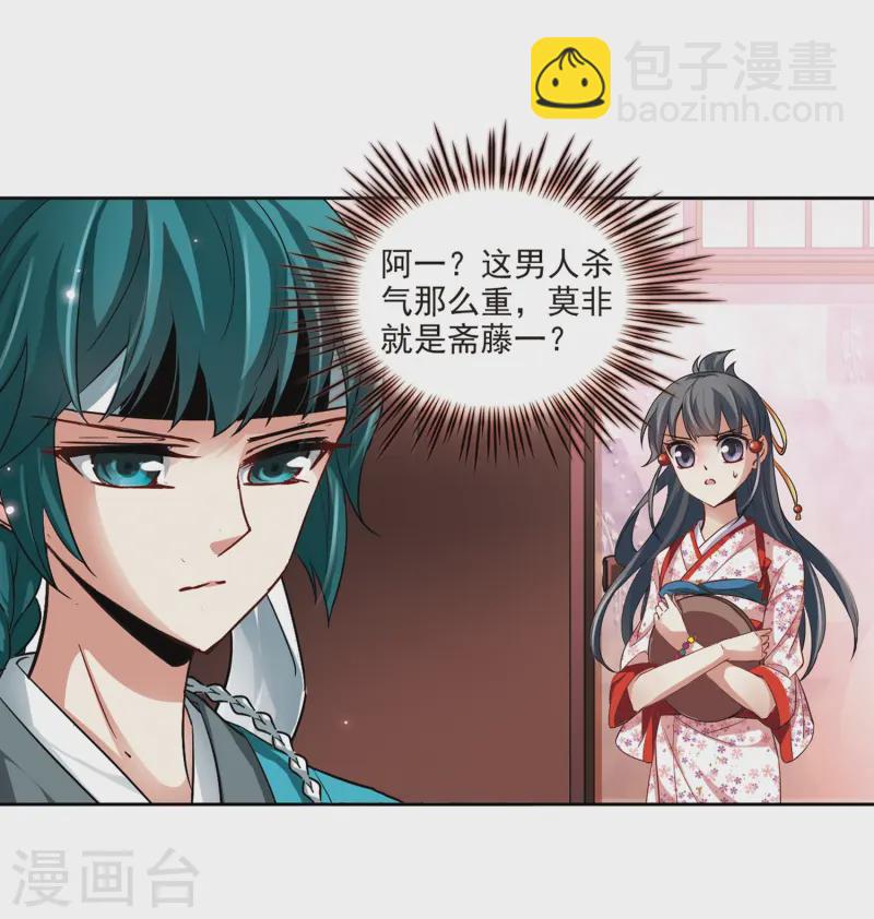 第37话 冲田总司322