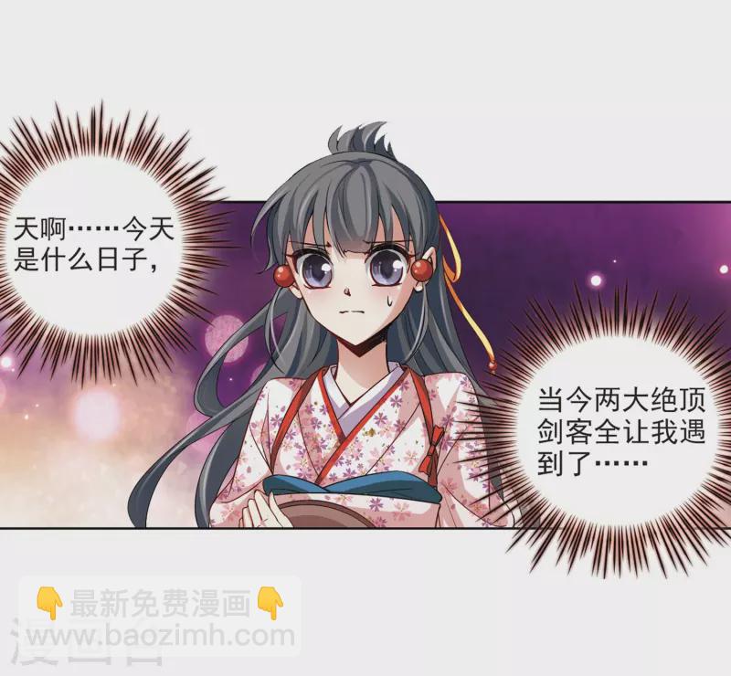 第37话 冲田总司323