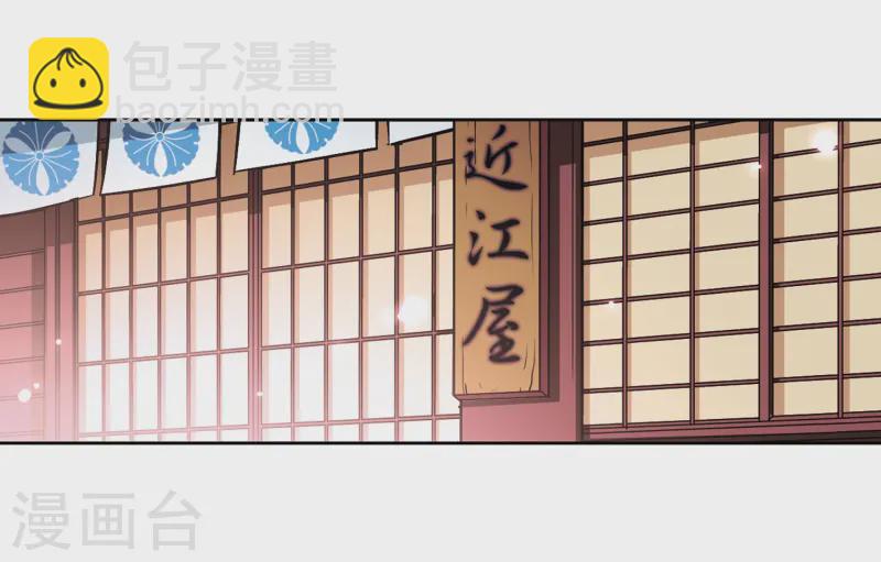 第37话 冲田总司34
