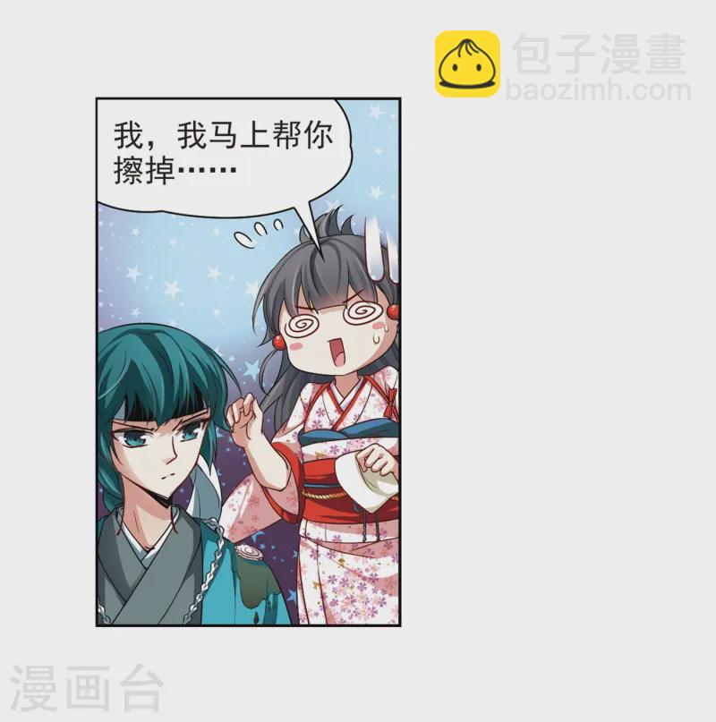 第38话 不一样的他113