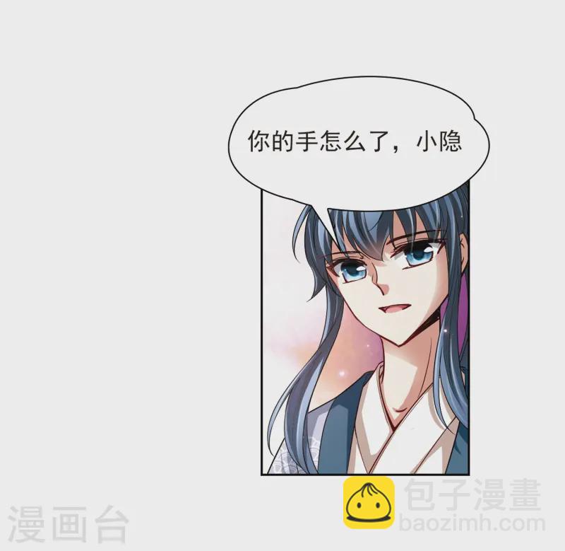 第38话 不一样的他118