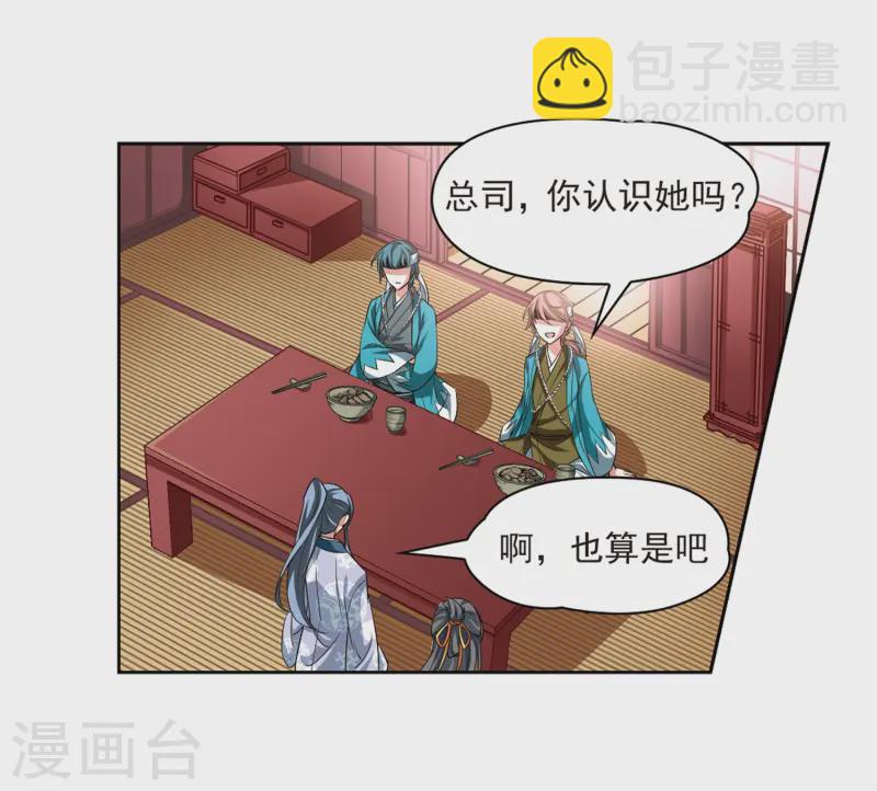 第38话 不一样的他120