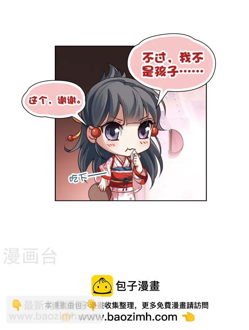 第38话 不一样的他125