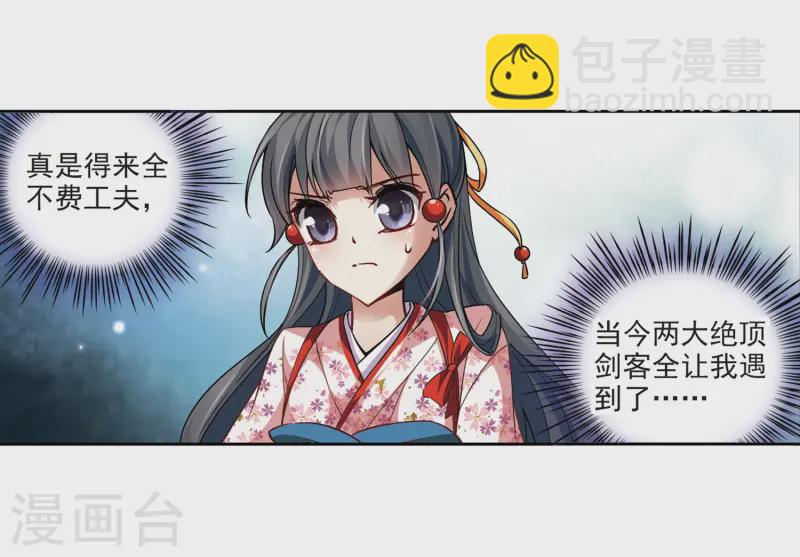第38话 不一样的他13