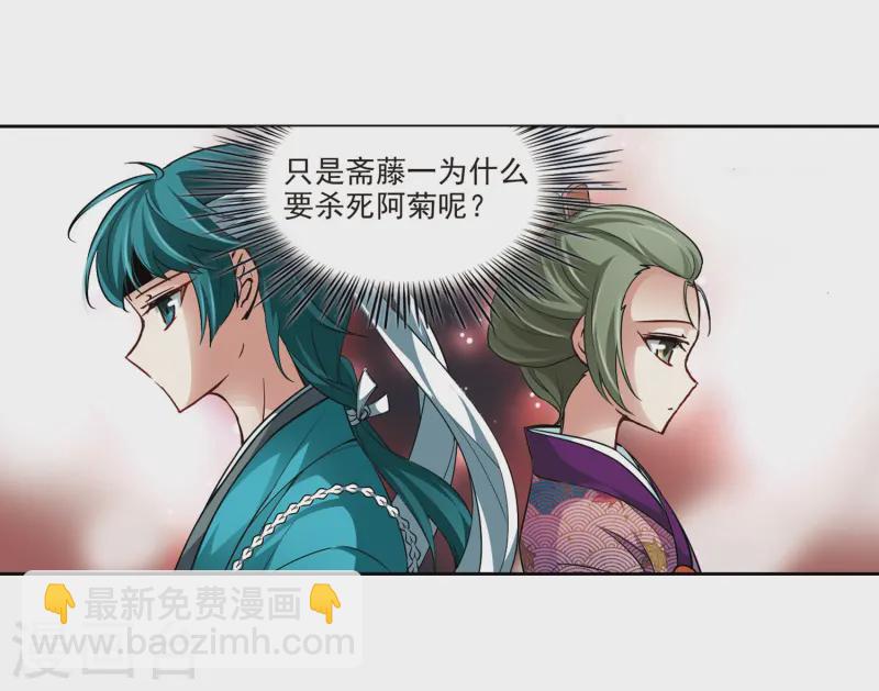 第38话 不一样的他14