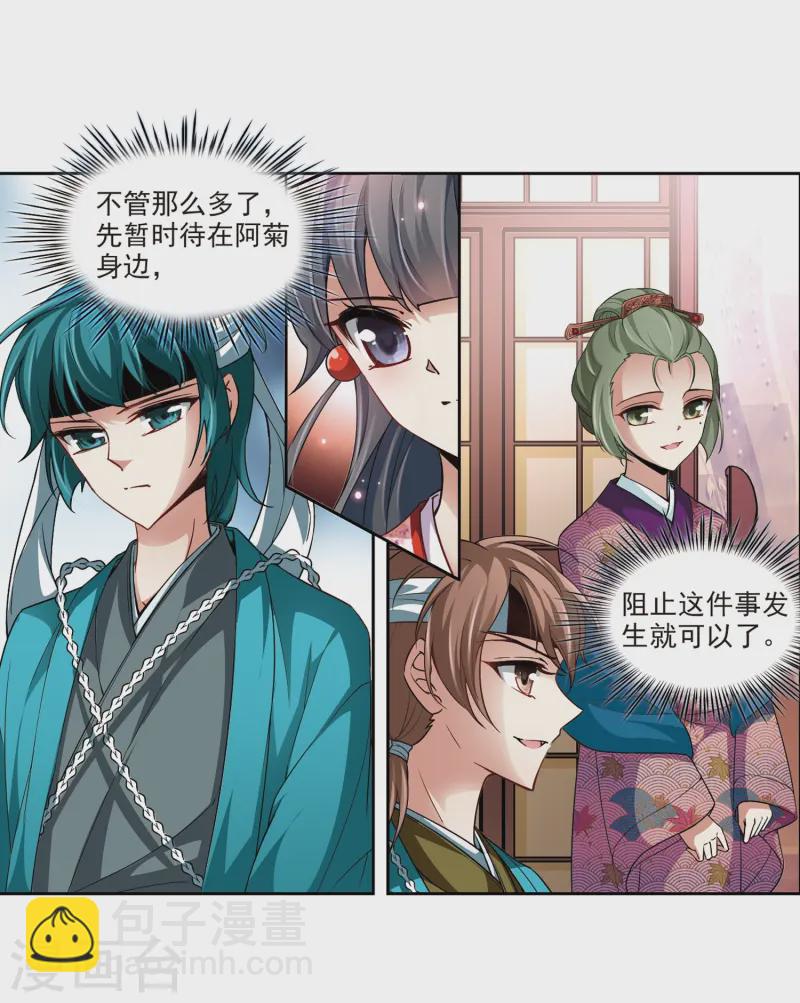 第38话 不一样的他15