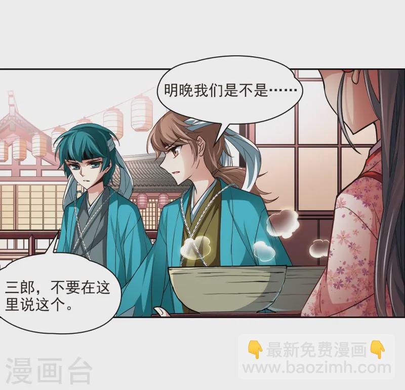第38话 不一样的他18