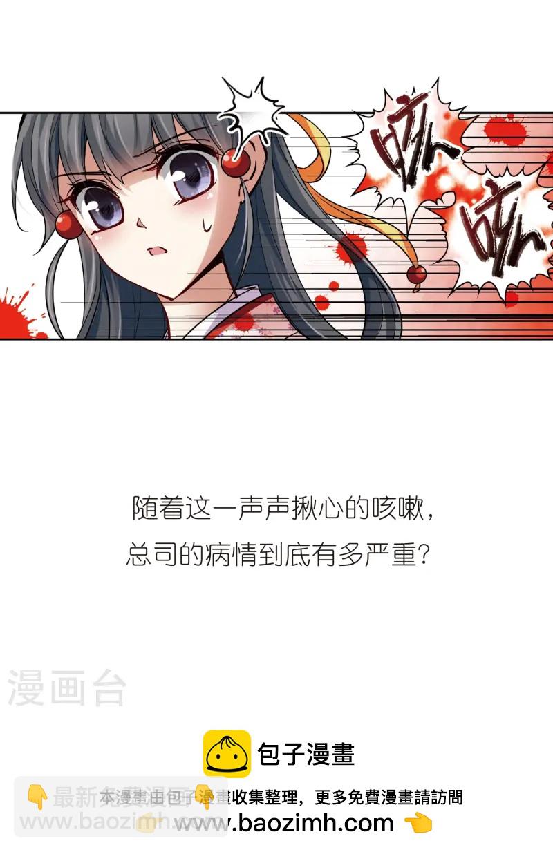 第40话 不一样的他329
