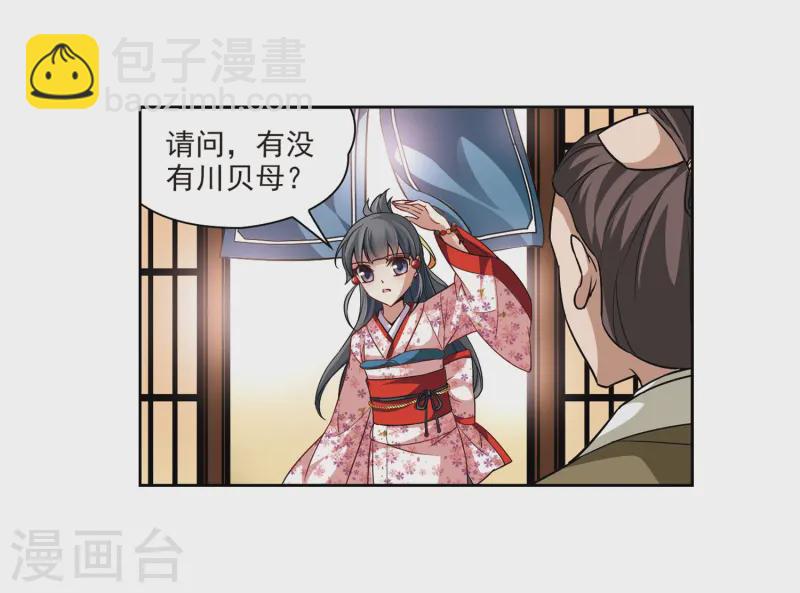 第40话 不一样的他37