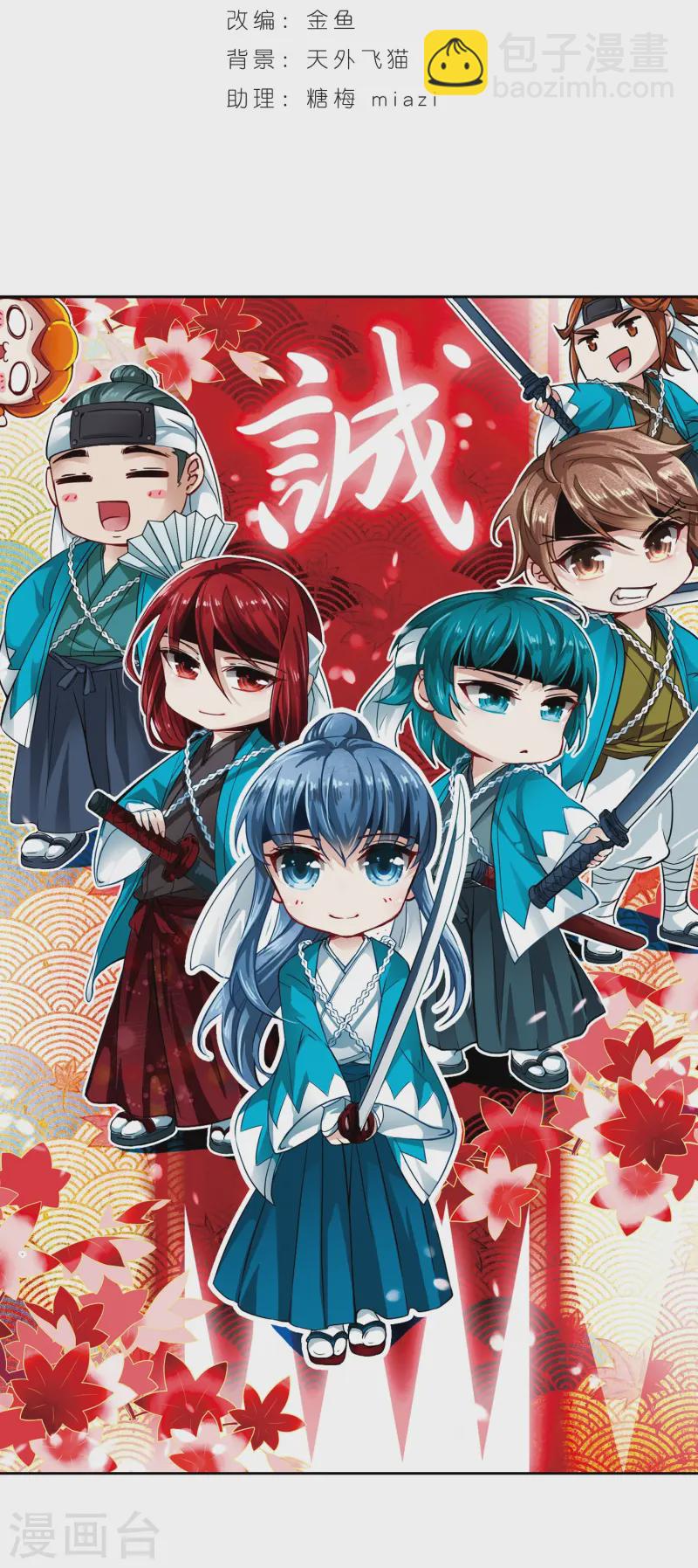 第41话 新撰组11