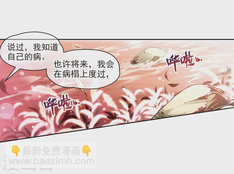 第41话 新撰组110