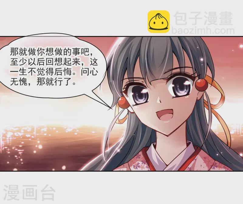 第41话 新撰组114