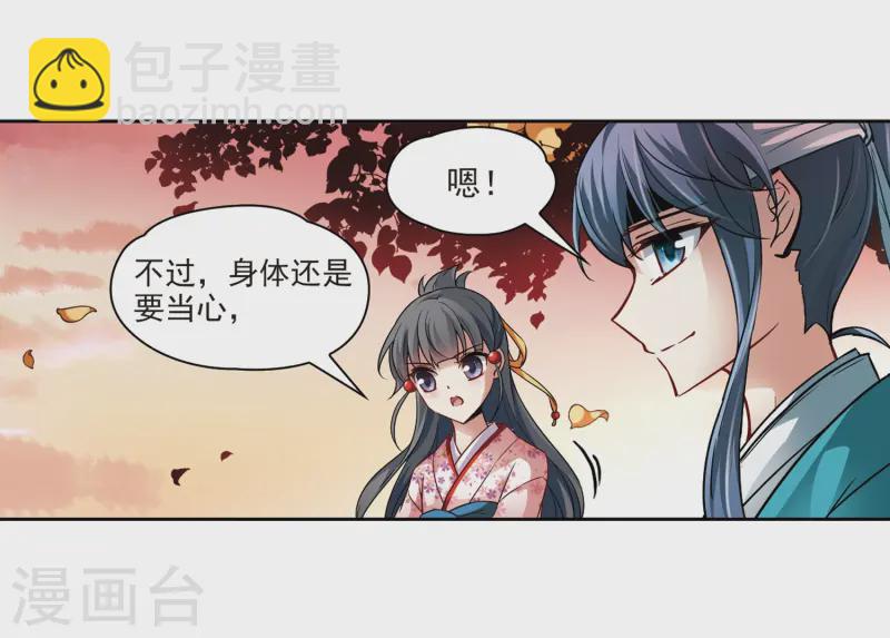 第41话 新撰组115