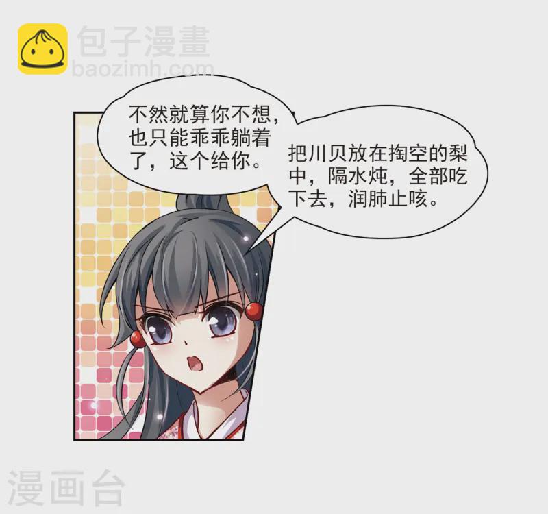 第41话 新撰组116