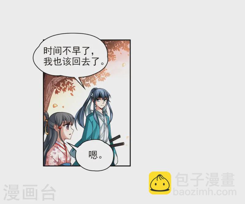第41话 新撰组119