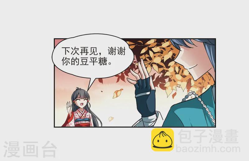 第41话 新撰组120