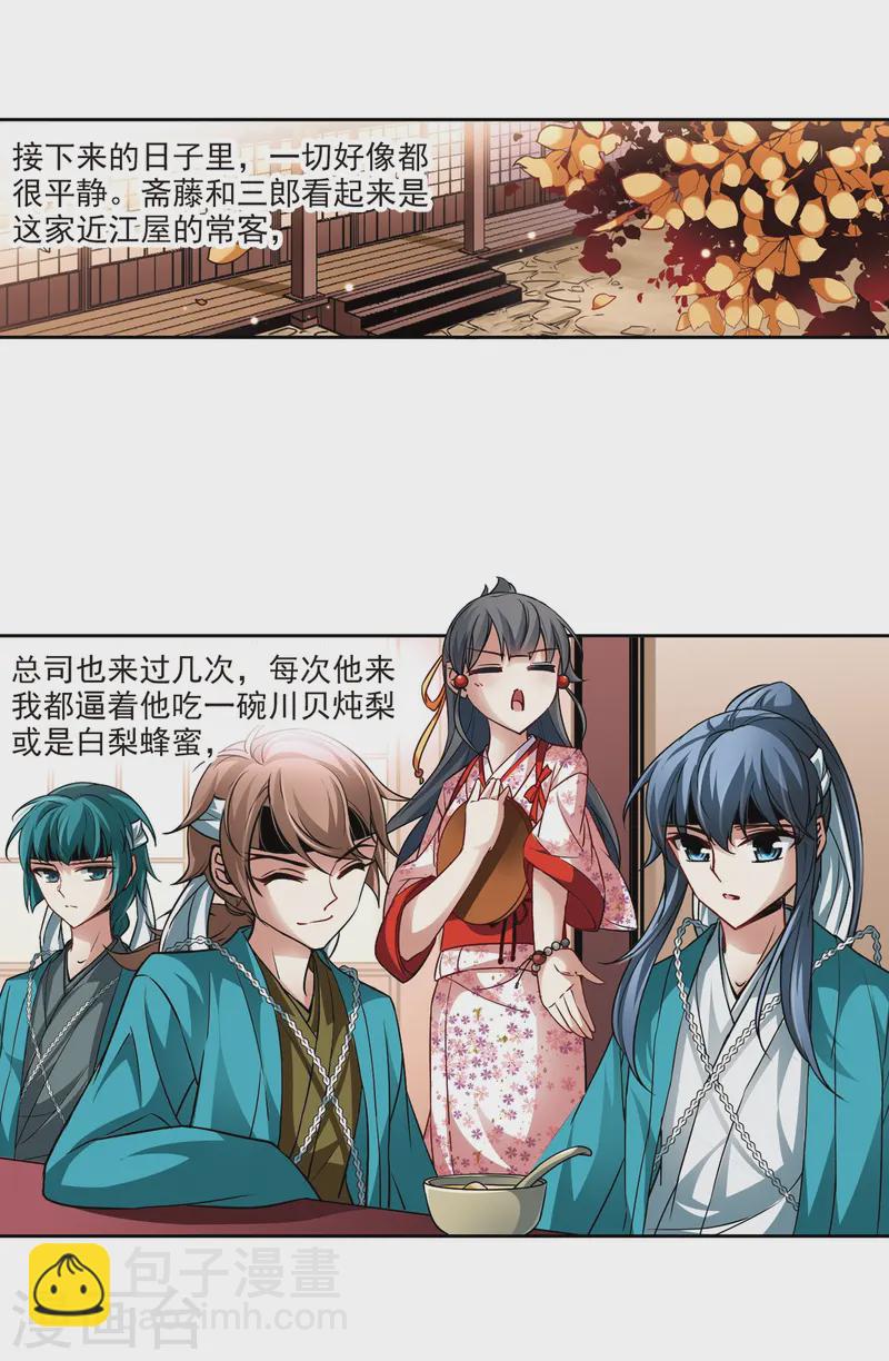 第41话 新撰组122