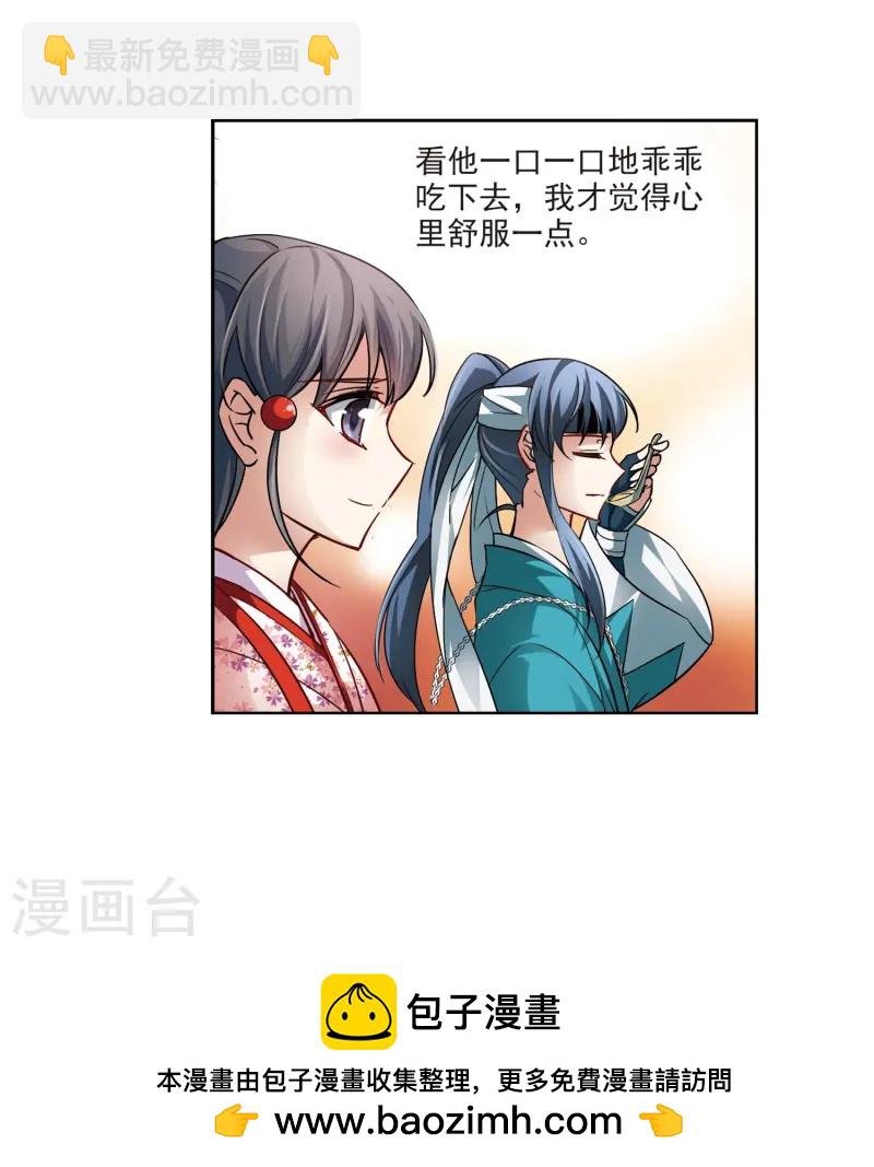 第41话 新撰组124