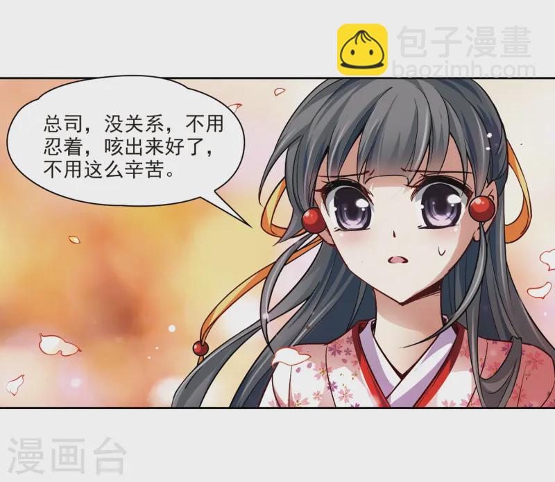 第41话 新撰组15