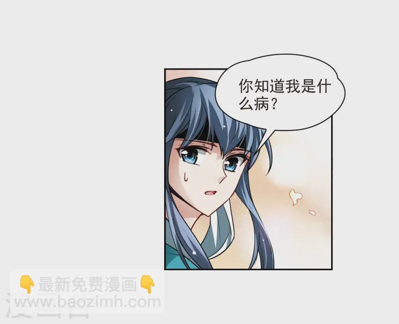 第41话 新撰组18