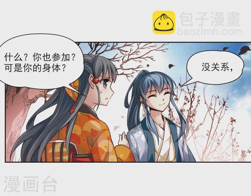第42话 新撰组210