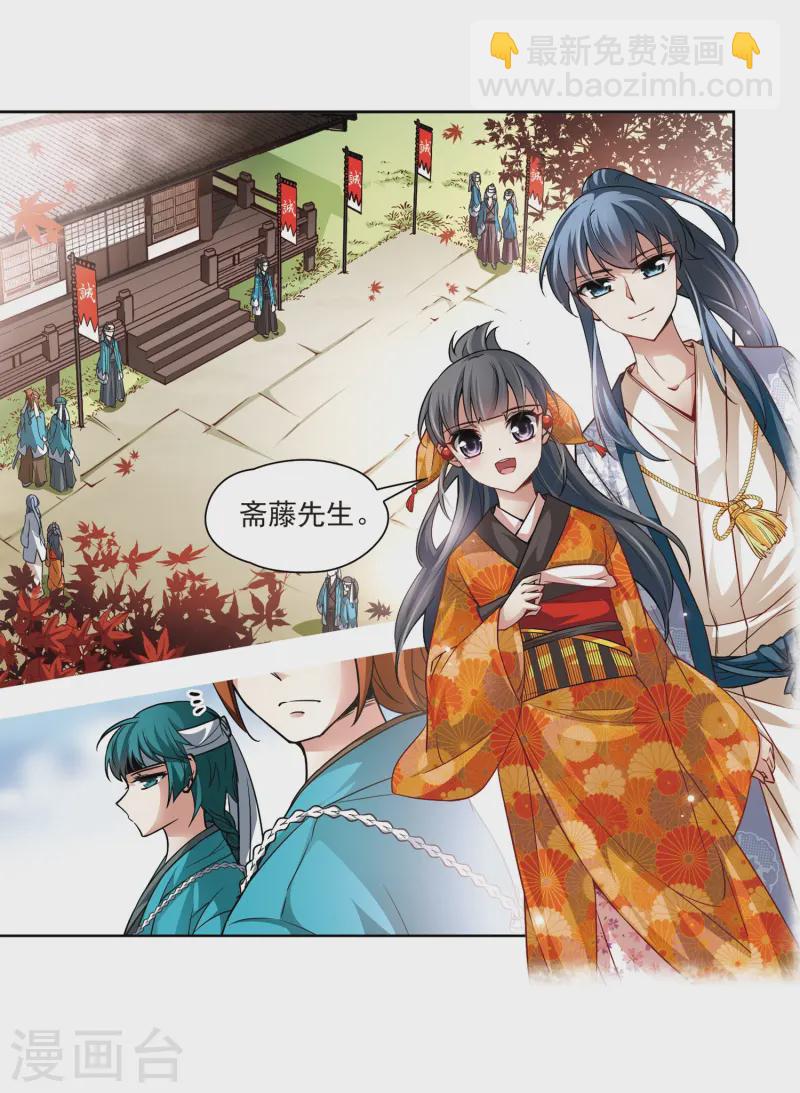 第42话 新撰组217