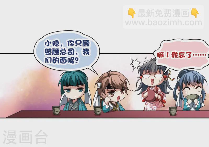 第42话 新撰组22