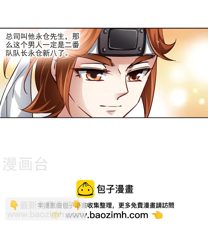 第42话 新撰组220