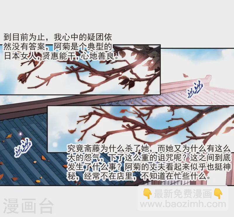 第42话 新撰组23