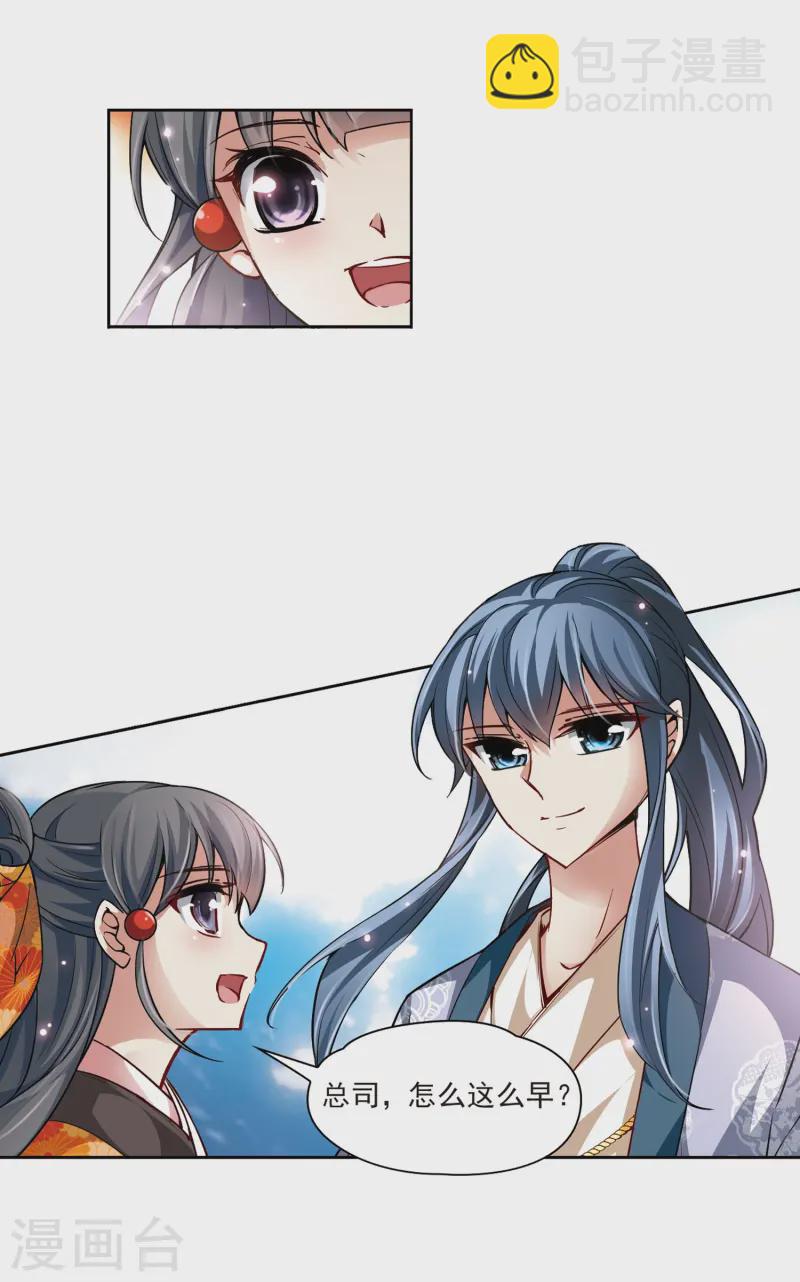 第42话 新撰组26