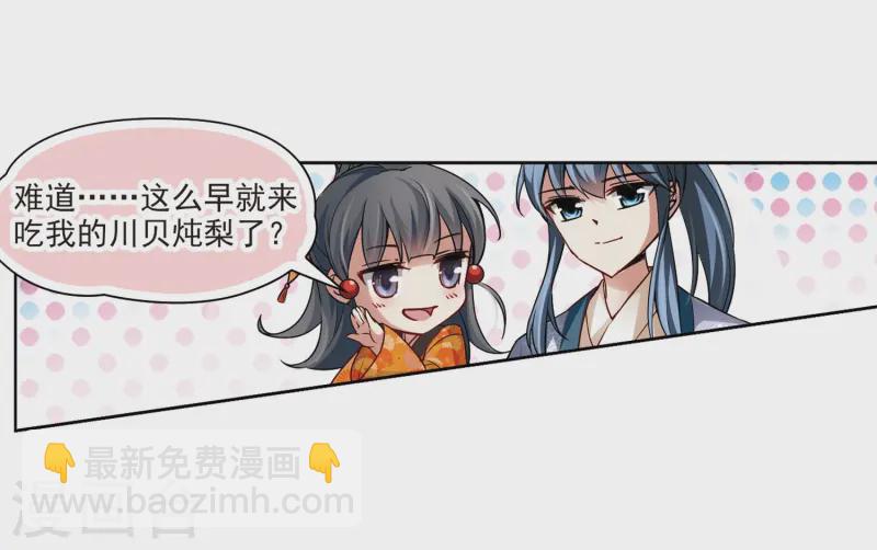 第42话 新撰组27